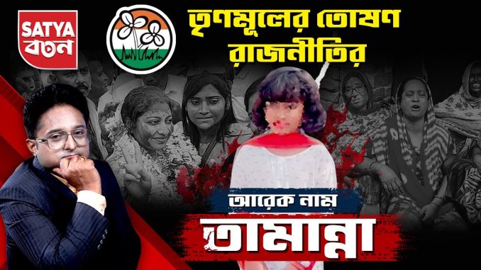 10th July