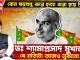 Dr. Syama Prasad Mukherjee: Unsung Hero